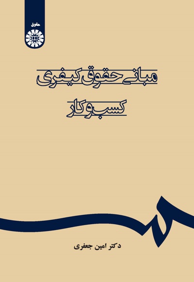 2395 حقوق.jpg